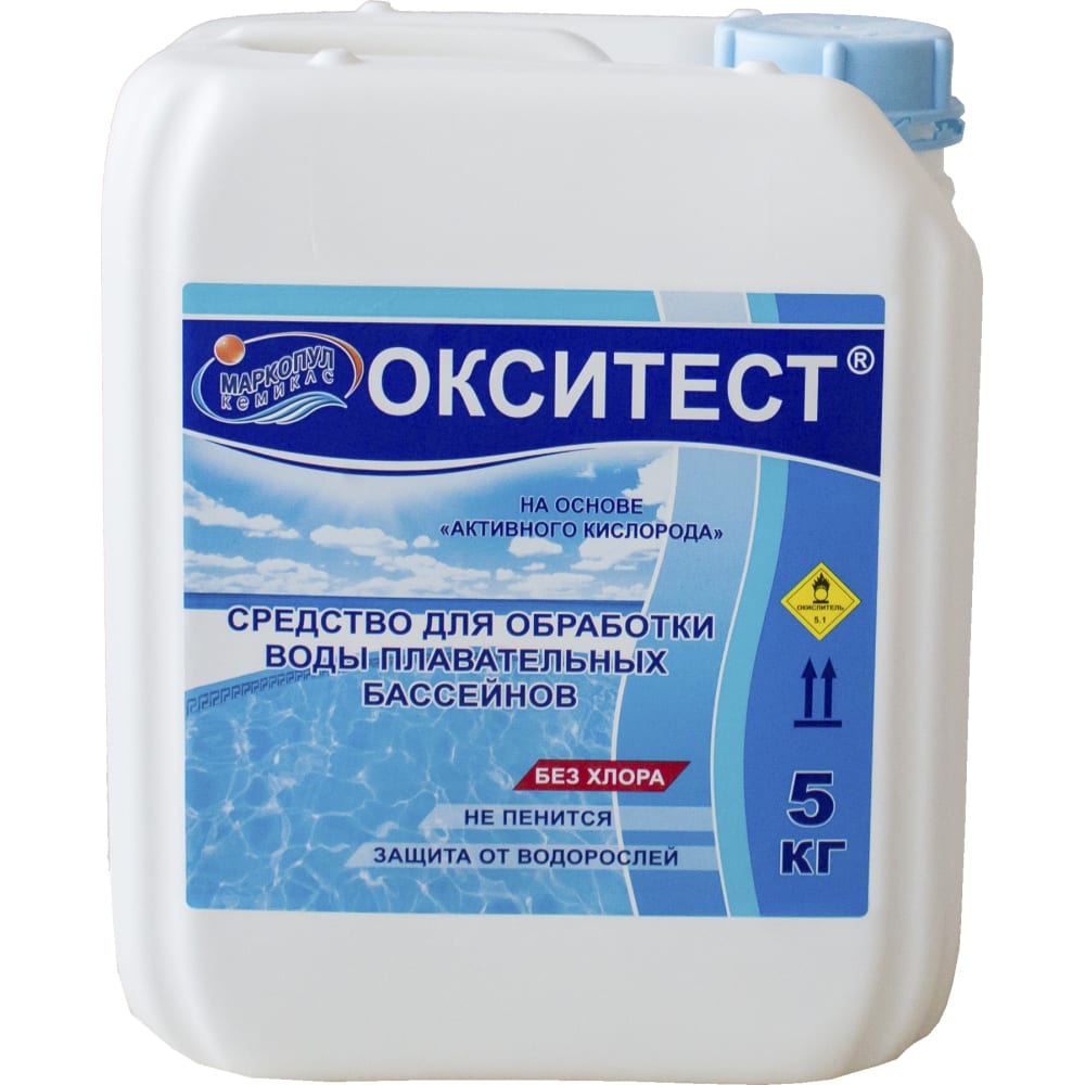 ОКСИТЕСТ, 5л(5,5кг) канистра, жидкое бесхлорное высокоэффективное средство обеззараживания воды