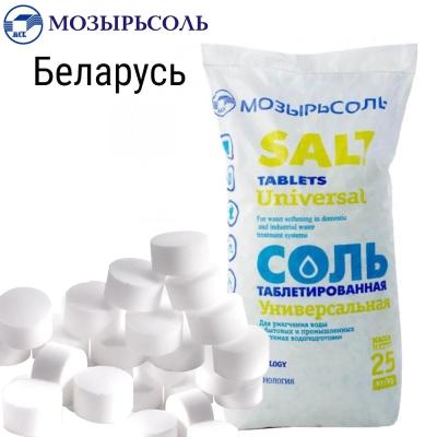 Соль таблетированная 25 кг "Универсальная" NaCL 99,7 %