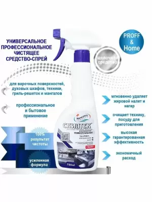 СКИЛТЕК, 0,75л бутылка, щелочное чистящее средство для удаления жира и нагара 