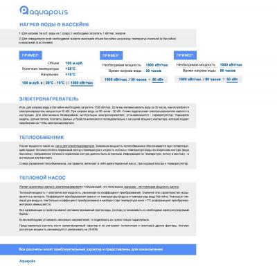 Теплообменник Aquaviva HE 120 кВт