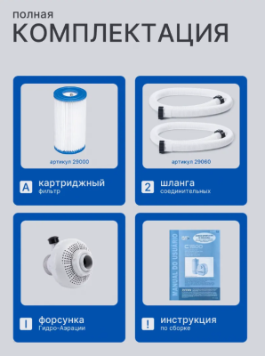 Картриджный фильтр-насос C1500, 5678л/ч, картридж А, для бассейнов от 549 до 610 см