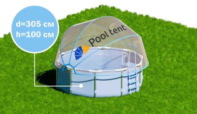 Круглый купольный тент Pool Tent на бассейн диаметром 305см, синий