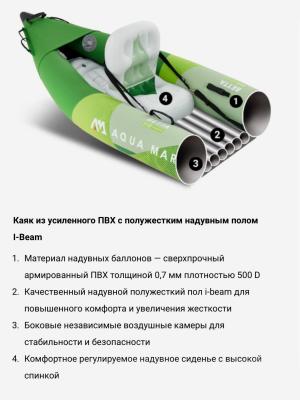 Надувной каяк "Betta-412" 412x80см двухместный, насос, весла, сиденья, киль, сумка, до 180кг