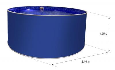 Круглый бассейн ЛАГУНА 2,44 х 1,25 м (ультрамариново-синий RAL 5002)