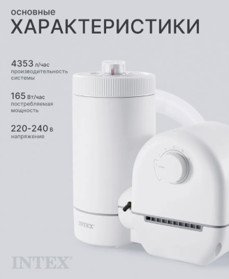 Картриджный фильтр-насос C1500, 5678л/ч, картридж А, для бассейнов от 549 до 610 см